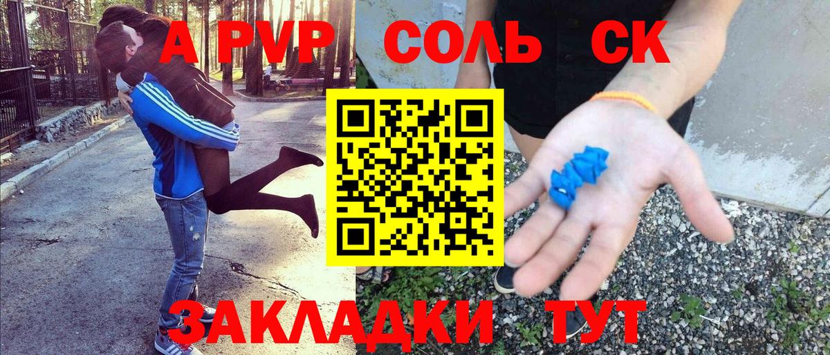 Alfa_PVP крисы CK  Alpha-PVP VHQ  Вход с VPN  Сальск  А ПВП крисы CK 