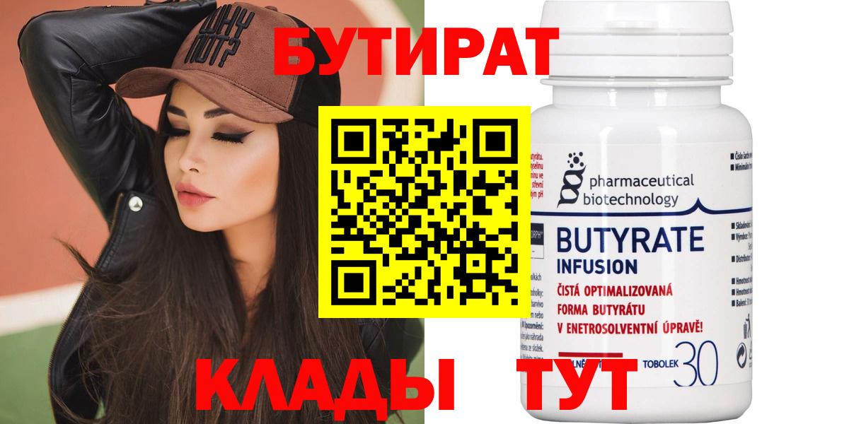 Сальск  Бутират буратино  Вход с VPN 