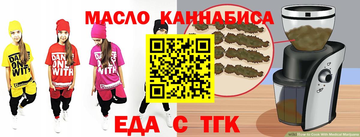 Печенье с ТГК конопля Сальск