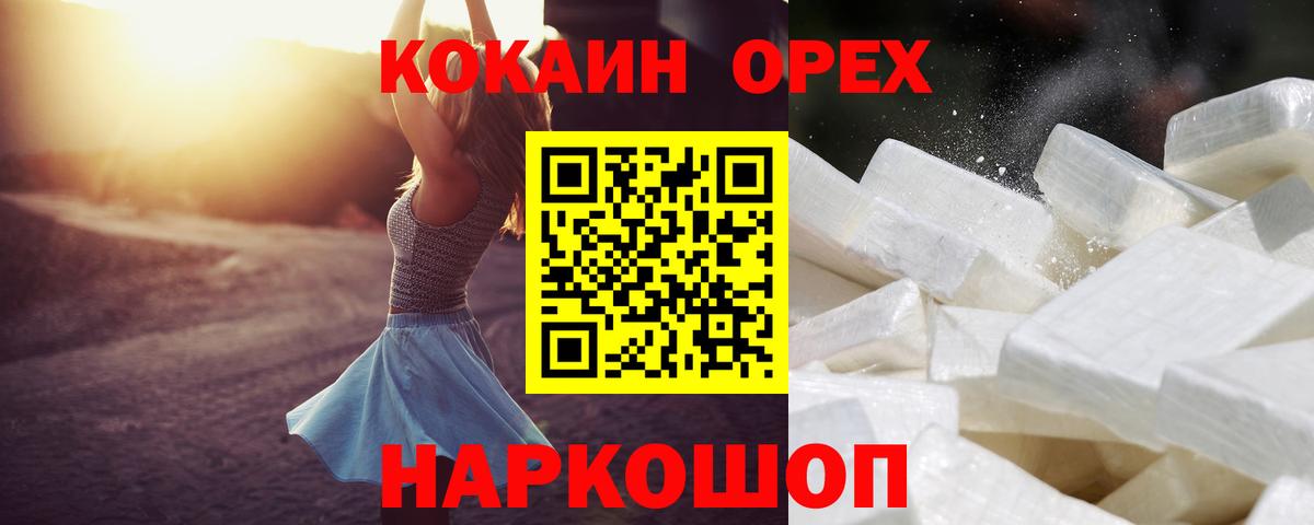 Cocaine Columbia  Кокаин 99%  Сальск  Вход с VPN 