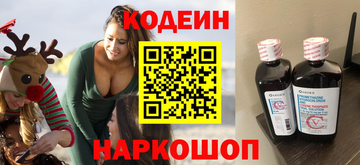 Кодеин напиток Lean (лин)  где купить наркоту  Сальск  Вход с VPN  Кодеиновый сироп Lean напиток Lean (лин) 