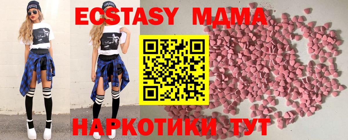 ЭКСТАЗИ XTC  Ecstasy 280мг  нарко площадка как зайти  Сальск  Вход с VPN  ЭКСТАЗИ 