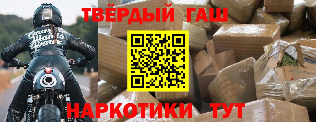 ГАШИШ Premium  где найти   Гашиш  Сальск  ГАШИШ Изолятор  Вход с VPN 