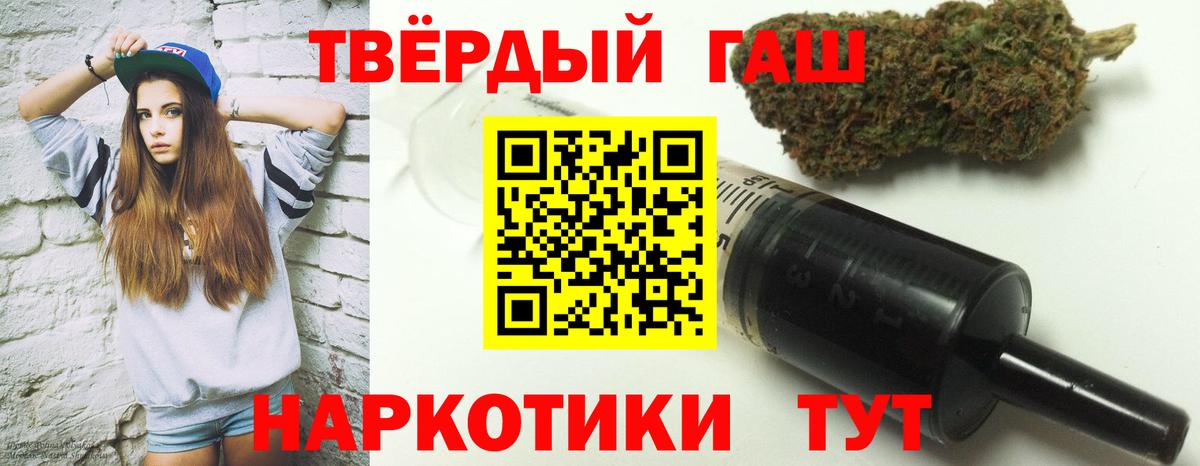 ГАШ hashish Сальск