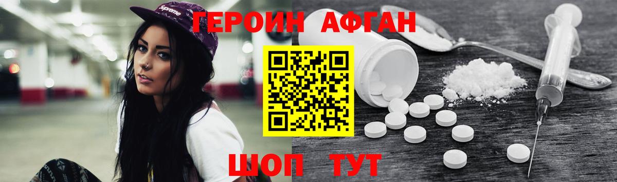 ГЕРОИН герыч  Вход с VPN  Сальск 