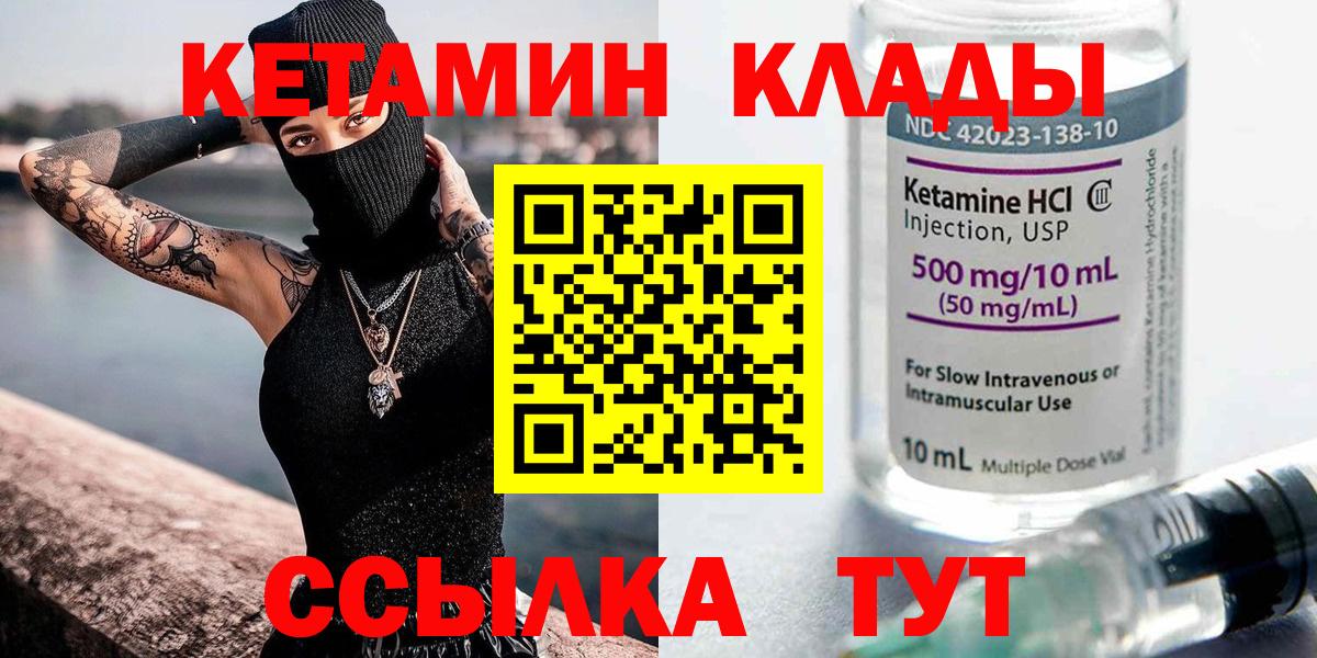 Кетамин VHQ  Вход с VPN  Сальск 