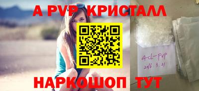 кристаллы Будённовск