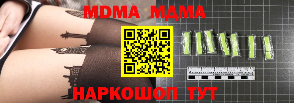 Сальск  МДМА VHQ  MDMA Molly  Вход с VPN 