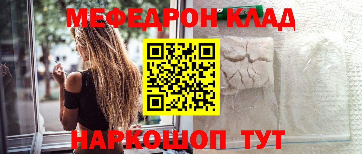 МЯУ-МЯУ  Вход с VPN  МЯУ-МЯУ mephedrone  Сальск  Мефедрон  Меф mephedrone 