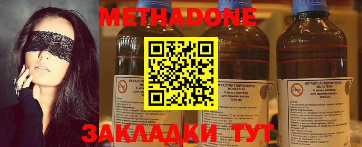 Сальск  МЕТАДОН methadone  МЕТАДОН VHQ  Вход с VPN 