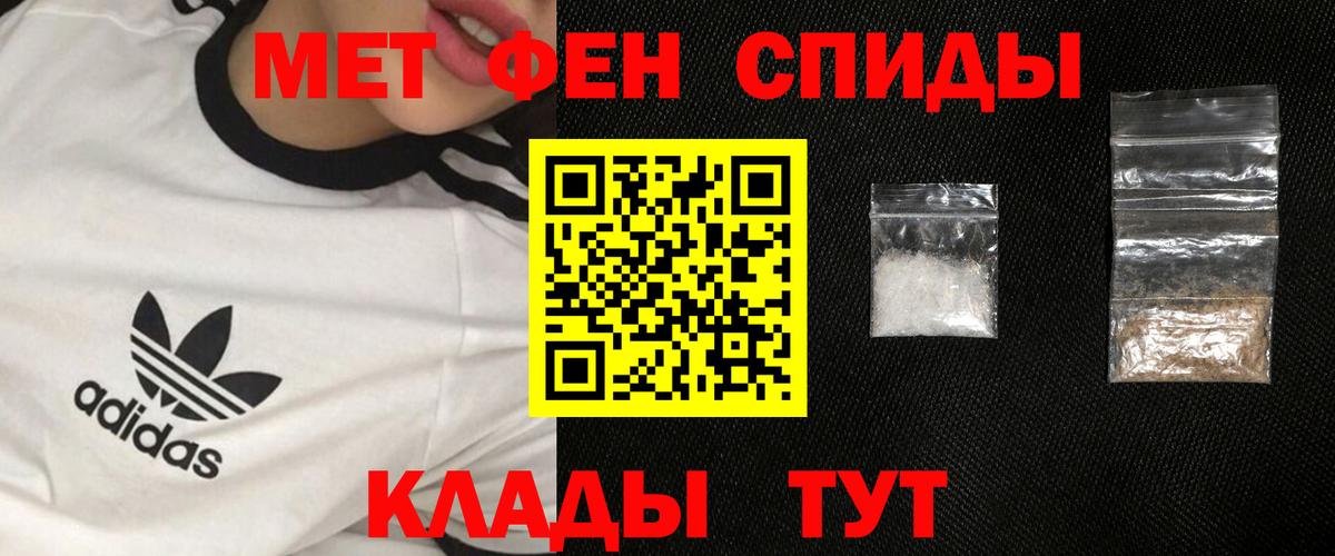 Сальск  МЕТАМФЕТАМИН пудра  Первитин  Вход с VPN 