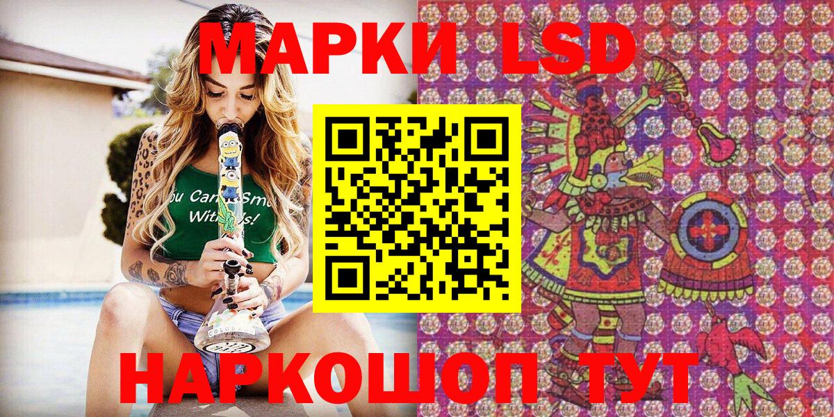 Сальск  Наркотические марки 1,5мг  Вход с VPN 