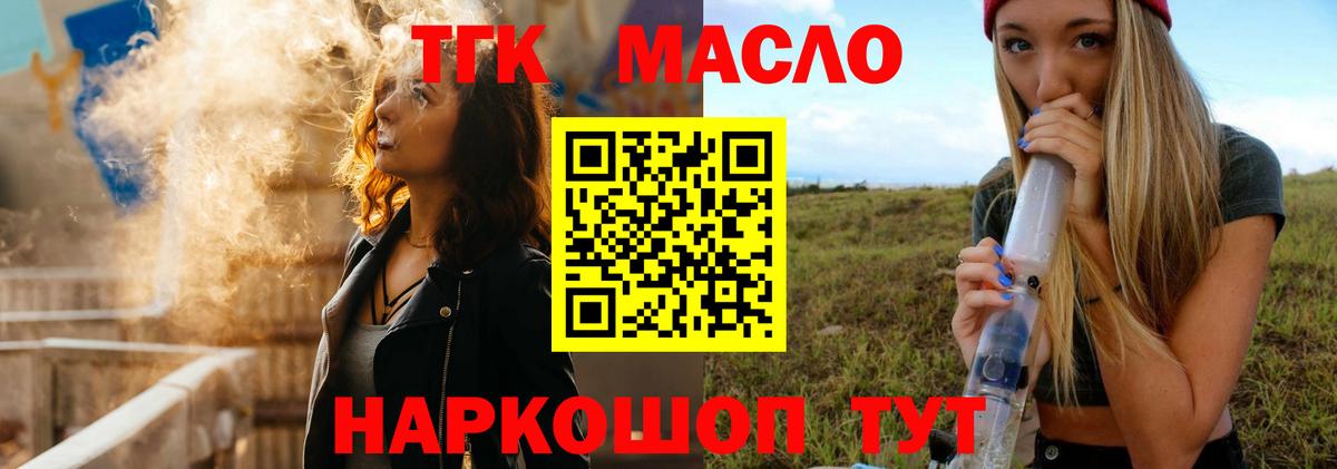 Дистиллят ТГК Wax  Дистиллят ТГК вейп  Сальск  Вход с VPN 